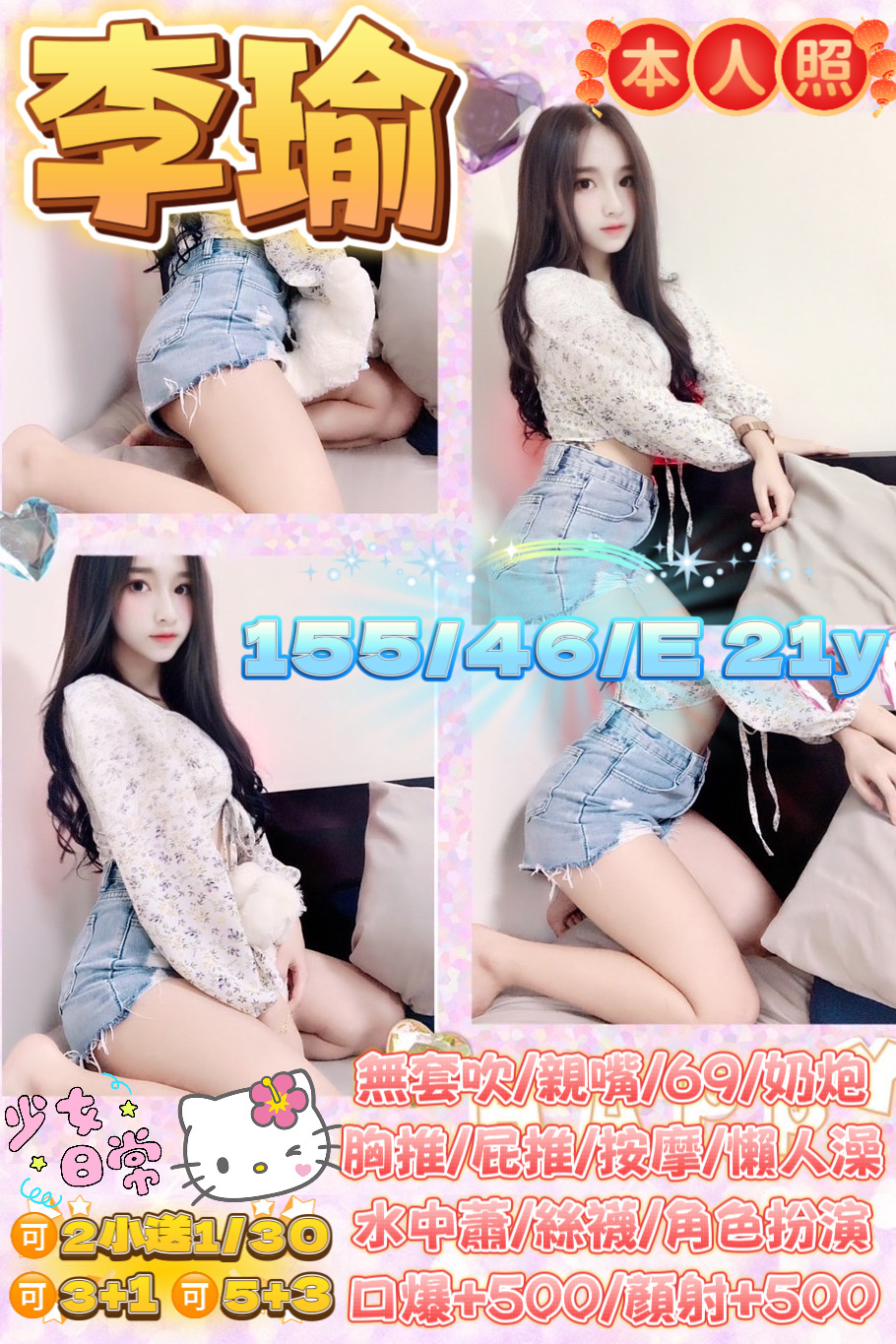 台東 霖瑾 36D 擅長綁縛戲